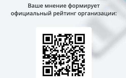 Чтобы оценить условия предоставления услуг используйте QR-код или перейдите по ссылке ниже..