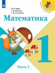 Математика